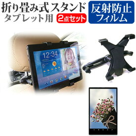 ＼25日はポイント10倍!!／ HUAWEI MediaPad T5 [10.1インチ] 機種で使える 後部座席用 車載タブレットPCホルダー タブレット ヘッドレスト メール便送料無料