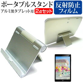 Huawei MediaPad M3 Lite 10 [10.1インチ] アルミ製 ポータブルタブレットスタンド 折畳み 角度調節が自在! クリーニングクロス付 メール便送料無料