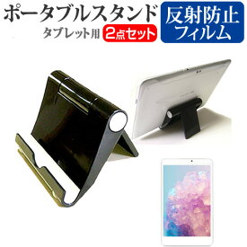 ＼0と5のつく日はP10倍／ NEC LAVIE Tab E TE507/JAW [7インチ] 機種で使える ポータブル タブレットスタンド 黒 折畳み 角度調節が自在 メール便送料無料