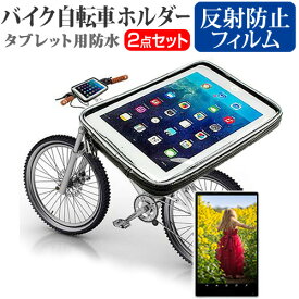 ＼20日は最大ポイント5倍!!／ Amazon Kindle 2016年6月発売モデル [6インチ] タブレット用 バイク 自転車 ホルダー マウントホルダー ケース 全天候型 防滴 簡易防水 防塵 耐衝撃 メール便送料無料