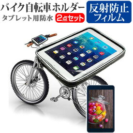 ＼25日はポイント10倍!!／ Geanee ADP-737 [7インチ] 機種で使える タブレット用 バイク 自転車 ホルダー マウントホルダー ケース 全天候型 防滴 簡易防水 防塵 耐衝撃 メール便送料無料