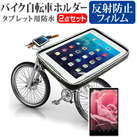 ＼25日はポイント10倍!!／ BLUEDOT BNT-791W (1G) [7.9インチ] 機種で使える タブレット用 バイク 自転車 ホルダー マウントホルダー ケース 全天候型 防滴 簡易防水 防塵 耐衝撃 メール便送料無料