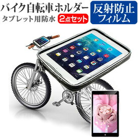 ＼25日はポイント10倍!!／ FRONTIER FT105 (/KD) [7インチ] タブレット用 バイク 自転車 ホルダー マウントホルダー ケース 全天候型 防滴 簡易防水 防塵 耐衝撃 メール便送料無料