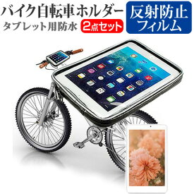 ＼20日は最大ポイント5倍!!／ Lenovo TAB 7 Essential ZA330048JP [7インチ] 機種で使える タブレット用 バイク 自転車 ホルダー マウントホルダー ケース 全天候型 防滴 簡易防水 防塵 耐衝撃 メール便送料無料