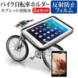 ＼20日は最大ポイント5倍!!／ KEIAN KI-R7 [7インチ] 機種で使える タブレット用 バイク 自転車 ホルダー マウントホルダー ケース 全天候型 防滴 簡易防水 防塵 耐衝撃 メール便送料無料