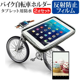 ONYX BOOX Nova Pro [7.8インチ]機種で使える タブレット用 バイク 自転車 ホルダー マウントホルダー ケース 全天候型 防滴 簡易防水 防塵 耐衝撃 メール便送料無料