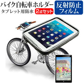 NEC LAVIE Tab E TE507/KAS [7インチ] 機種で使える タブレット用 バイク 自転車 ホルダー マウントホルダー ケース 全天候型 防滴 簡易防水 防塵 耐衝撃 メール便送料無料