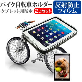 Lenovo Tab M8 (3rd Gen) 2021年版 [8インチ] バイク 自転車 ホルダー 簡易防水 耐衝撃 ケース マウントホルダー と 反射防止 液晶保護フィルム セット メール便送料無料 jgs bgt 互換品