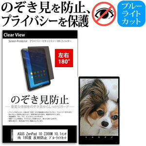 ASUS ZenPad 10 Z300M 10.1C` `h~ ̂h~ vCoV[ ی tB E2 180x ˖h~ u[CgJbg jgs bgt ݊i