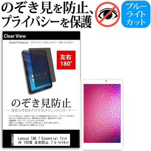 Lenovo TAB 7 Essential 7C` `h~ ̂h~ vCoV[ ی tB E2 180x ˖h~ u[CgJbg jgs bgt ݊i