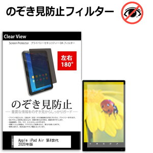 Apple iPad Air 4 2020N 10.9C` `h~ ̂h~ vCoV[ ی tB E2 180x ˖h~ u[CgJbg jgs bgt ݊i