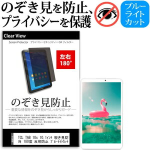 TCL TAB 10s 10.1C` `h~ ̂h~ vCoV[ ی tB E2 180x ˖h~ u[CgJbg jgs bgt ݊i