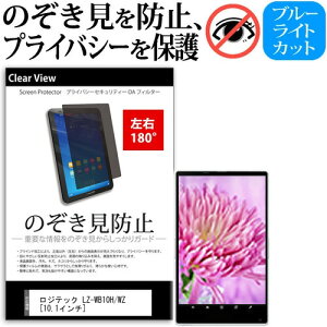 WebN LZ-WB10H/WZ [10.1C`] `h~ ̂h~ vCoV[ ی tB E2 180x ˖h~ u[CgJbg [֑ jgs bgt ݊i
