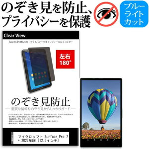}CN\tg Surface Pro 7+ 2022N [12.3C`] `h~ ̂h~ vCoV[ ی tB E2 180x ˖h~ u[CgJbg [֑ jgs bgt ݊i