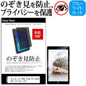 ASUS ROG Flow Z13 GZ301ZE [13.4C`] `h~ ̂h~ vCoV[ ی tB E2 180x ˖h~ u[CgJbg [֑ jgs bgt ݊i