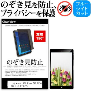 ASUS ROG Flow Z13 GZ301ZC [13.4C`] `h~ ̂h~ vCoV[ ی tB E2 180x ˖h~ u[CgJbg [֑ jgs bgt ݊i