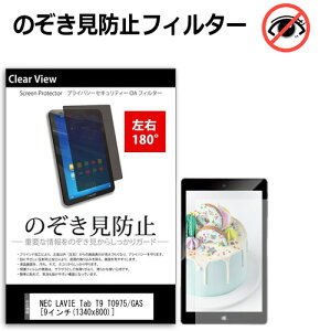 NEC LAVIE Tab T9 T0975/GAS [9C`] `h~ ̂h~ vCoV[ ی tB E2 180x ˖h~ u[CgJbg [֑ jgs bgt ݊i