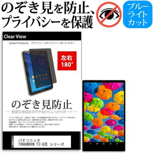 pi\jbN TOUGHBOOK FZ-G2E V[Y [10.1C`] `h~ ̂h~ vCoV[ ی tB E2 180x ˖h~ u[CgJbg [֑ jgs bgt ݊i