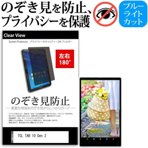 TCL TAB 10 Gen 2 [10.36C`] `h~ ̂h~ vCoV[ ی tB E2 180x ˖h~ u[CgJbg [֑ jgs bgt ݊i