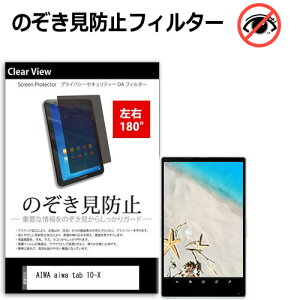 AIWA aiwa tab 10-X [10.1C`] `h~ ̂h~ vCoV[ ی tB E2 180x ˖h~ u[CgJbg [֑ jgs bgt ݊i