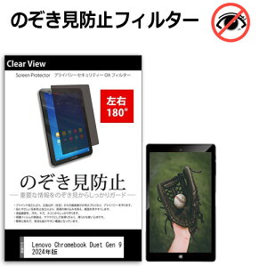 Lenovo Chromebook Duet Gen 9 2024N [10.95C`] `h~ ̂h~ vCoV[ ی tB E2 180x ˖h~ u[CgJbg [֑ bgt ݊i