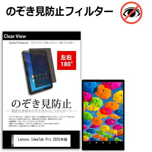 _X[p[SALE5őP13{!!^ Lenovo IdeaTab Pro 2025N [12.7C`] `h~ ̂h~ vCoV[ ی tB E2 180x ˖h~ u[CgJbg [֑