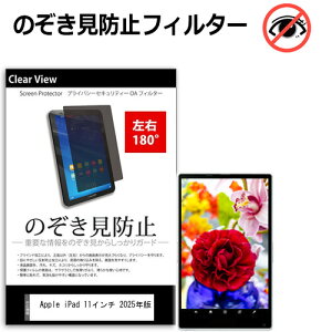 Apple iPad [11C`] `h~ ̂h~ vCoV[ ی tB E2 180x ˖h~ u[CgJbg [֑ ݊i