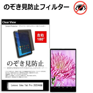 Lenovo Idea Tab Pro 2025N [12.7C`] `h~ ̂h~ vCoV[ ی tB E2 180x ˖h~ u[CgJbg [֑ ݊i