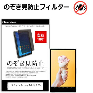 TX Galaxy Tab S10 FE+ [13.1C`] `h~ ̂h~ vCoV[ ی tB E2 180x ˖h~ u[CgJbg [֑ ݊i