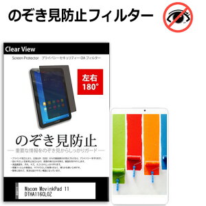 Wacom MovinkPad 11 DTHA116CL0Z [11.45C`] ݊i `h~ ̂h~ vCoV[ ی tB E2 180x ˖h~ u[CgJbg [֑