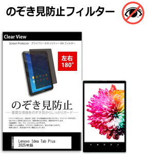 Lenovo Idea Tab Plus 2025N [12.1C`] ݊i `h~ ̂h~ vCoV[ ی tB E2 180x ˖h~ u[CgJbg [֑