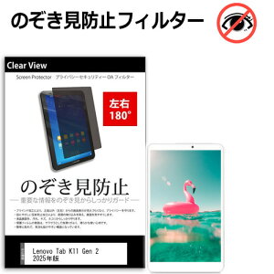 y 102359܂ŁIP10{ z Lenovo Tab K11 Gen 2 2025N [11C`] ݊i `h~ ̂h~ vCoV[ ی tB E2 180x ˖h~ u[CgJbg [֑
