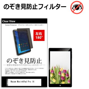 Wacom MovinkPad Pro 14 [14C`] ݊i `h~ ̂h~ vCoV[ ی tB E2 180x ˖h~ u[CgJbg [֑