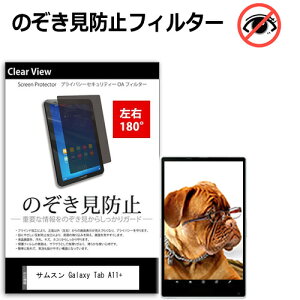 �T���X�� Galaxy Tab A11+ [11�C���`] �݊��i �`�����h�~ �̂������h�~ �v���C�o�V�[ �ی� �t�B���� ���E2���� 180�x ���˖h�~ �u���[���C�g�J�b�g ���[���֑�������