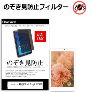 ���N�� ���q��Pad Tough KPG02 [10.36�C���`] �݊��i �`�����h�~ �̂������h�~ �v���C�o�V�[ �ی� �t�B���� ���E2���� 180�x ���˖h�~ �u���[���C�g�J�b�g ���[���֑�������