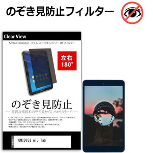 UMIDIGI A13 Tab [10.51�C���`] �݊��i �`�����h�~ �̂������h�~ �v���C�o�V�[ �ی� �t�B���� ���E2���� 180�x ���˖h�~ �u���[���C�g�J�b�g ���[���֑�������