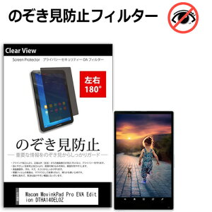 Wacom MovinkPad Pro EVA Edition DTHA140EL0Z [14�C���`] �݊��i �`�����h�~ �̂������h�~ �v���C�o�V�[ �ی� �t�B���� ���E2���� 180�x ���˖h�~ �u���[���C�g�J�b�g ���[���֑�������
