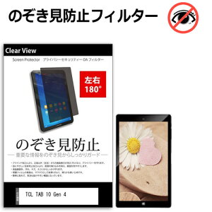 TCL TAB 10 Gen 4 [10.1�C���`] �݊��i �`�����h�~ �̂������h�~ �v���C�o�V�[ �ی� �t�B���� ���E2���� 180�x ���˖h�~ �u���[���C�g�J�b�g ���[���֑�������