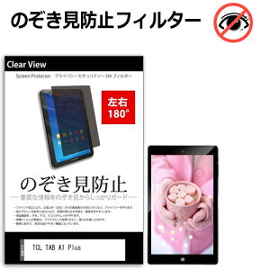 TCL TAB A1 Plus [12.2�C���`] �݊��i �`�����h�~ �̂������h�~ �v���C�o�V�[ �ی� �t�B���� ���E2���� 180�x ���˖h�~ �u���[���C�g�J�b�g ���[���֑�������