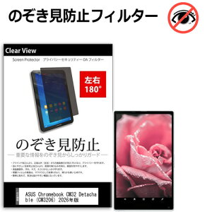 ASUS Chromebook CM32 Detachable (CM3206) 2026�N�� [12.1�C���`] �݊��i �`�����h�~ �̂������h�~ �v���C�o�V�[ �ی� �t�B���� ���E2���� 180�x ���˖h�~ �u���[���C�g�J�b�g ���[���֑�������