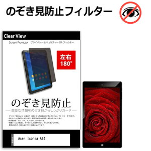 Acer Iconia A14 [14�C���`] �݊��i �`�����h�~ �̂������h�~ �v���C�o�V�[ �ی� �t�B���� ���E2���� 180�x ���[���֑�������
