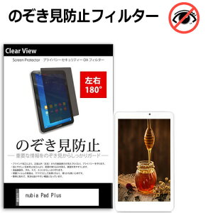 nubia Pad Plus [12�C���`] �݊��i �`�����h�~ �̂������h�~ �v���C�o�V�[ �ی� �t�B���� ���E2���� 180�x ���[���֑�������