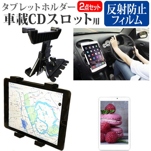 APPLE iPad Air 2 タブレット 車載ホルダー CD 9.7インチ スロット用スタンド と 液晶保護フィルム 機種で使える 車載 日本限定 反射防止 中古 メール便送料無料 セット