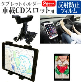 楽天市場 タブレット 車載ホルダー 8 9インチの通販