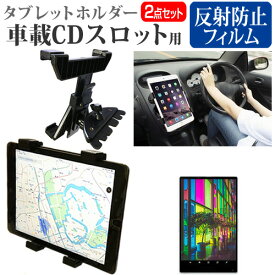 ＼20日は最大ポイント5倍!!／ BLUEDOT BNT-1061W [10.6インチ]機種で使える 車載 CD スロット用スタンド と 反射防止 液晶保護フィルム セット メール便送料無料