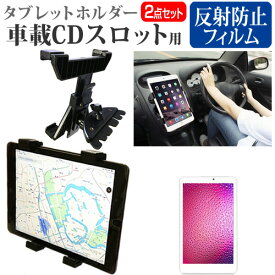 ＼毎月1日はP5倍／ NEC LAVIE Tab E TE510/JAW [10.1インチ]機種で使える 車載 CD スロット用スタンド と 反射防止 液晶保護フィルム セット メール便送料無料