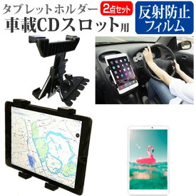 APPLE iPad Air 10.5インチ 第3世代 [10.5インチ] 機種で使える 車載 CD スロット用スタンド と 反射防止 液晶保護フィルム セット メール便送料無料