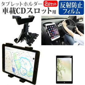 ＼25日はポイント10倍!!／ パナソニック TOUGHPAD FZ-M1 [7インチ]機種で使える 車載 CD スロット用スタンド と 反射防止 液晶保護フィルム セット メール便送料無料