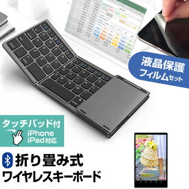 ＼スーパーSALE 開催中／ シャープ SH-T01 [10.1インチ] Bluetooth ワイヤレス 折りたたみ キーボード と 反射防止 液晶保護フィルム セット メール便送料無料