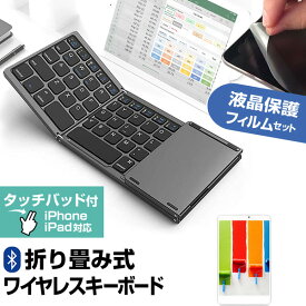 NEC LAVIE Tab T11 T1195/FAS [11.2インチ] Bluetooth ワイヤレス 折りたたみ キーボード と 反射防止 液晶保護フィルム セット メール便送料無料